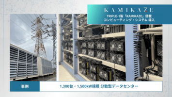 Japan’s Largest Power Company, TEPCO, To Mine Bitcoin With Excess Energy